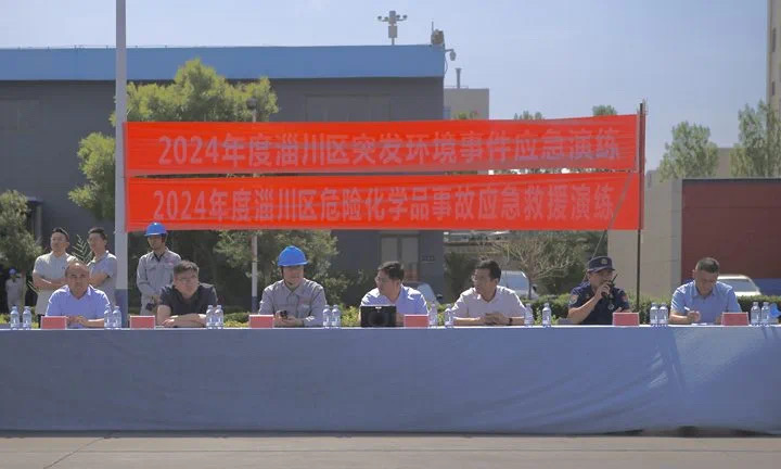 淄川区突发环境事件应急演练暨危险化学品事故应急救援演练在千赢国际新材举行